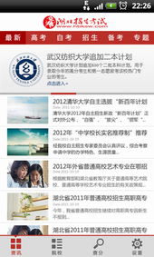 武漢市陸叁玖科技 一站式信息技術解決方案，助力企業數字化轉型